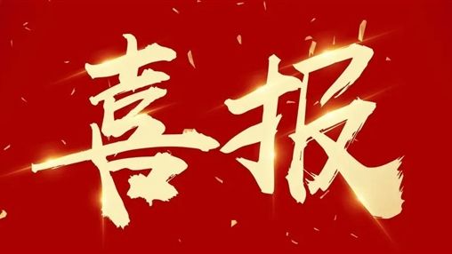 以人為本，和諧發(fā)展——百裕集團(tuán)榮獲2022年度“構(gòu)建和諧勞動(dòng)關(guān)系”先進(jìn)單位