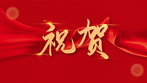 百裕集團黨支部書記、總經(jīng)理曾晏來同志榮獲“廣西促進就業(yè)先進個人”稱號