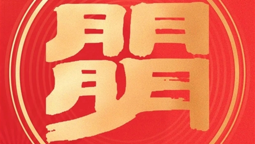 慰問(wèn)送溫暖，關(guān)愛(ài)暖人心 | 百裕世紀(jì)（集團(tuán)）向困難職工傳遞企業(yè)關(guān)懷