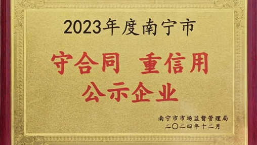以品質(zhì)立信 以責(zé)任護(hù)航|百裕世紀(jì)集團(tuán)積極參與南寧市“3.15”消費(fèi)者權(quán)益日主題活動